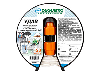 Удлинитель шланга УДАВ 40х40 мм