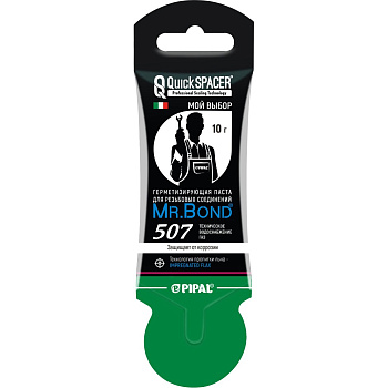 Паста герметизирующая Mr.Bond для пропитки льна QS 507, стик пакет 10гр